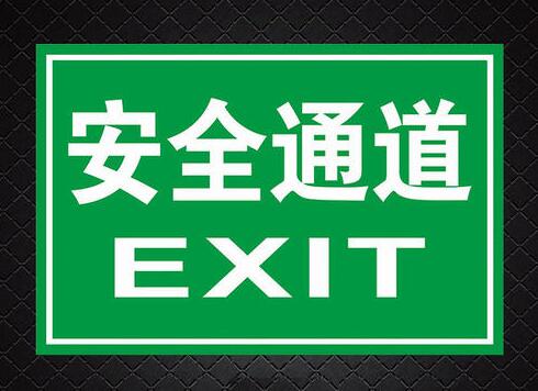 重庆消防公司加盟：宜昌疫情下对消防应急通道的管制